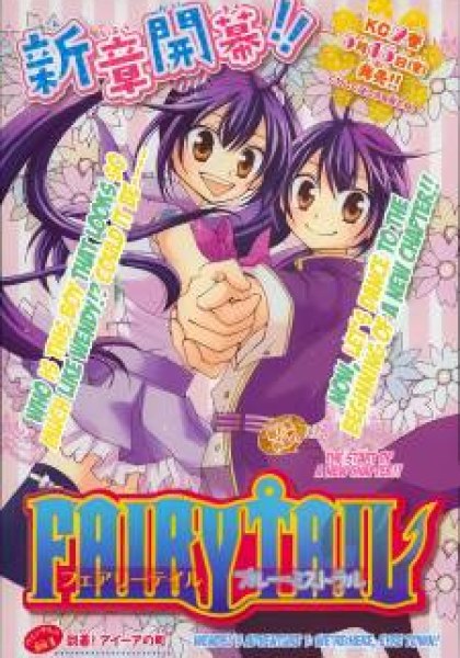 Fairy Tail - Blue Mistral - Wendel's Adventure