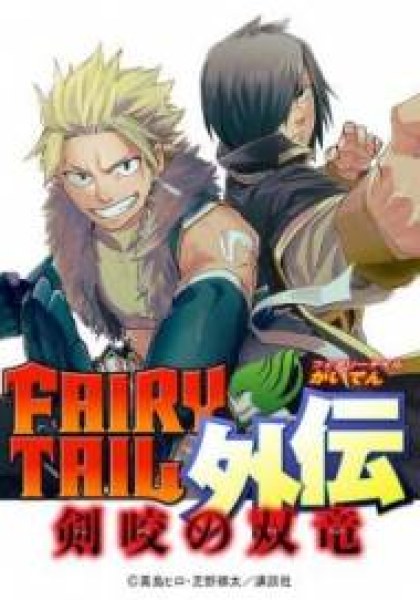 Fairy Tail Sabertooth