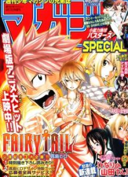 Fairy Tail Special