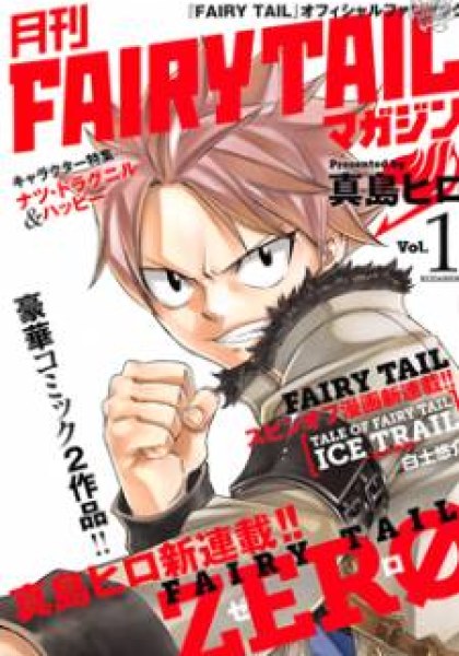 Fairy Tail Zero