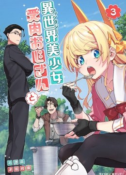 Fantasy Bishoujo Juniku Ojisan to