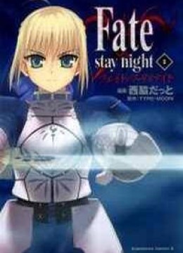 Fate-Stay Night