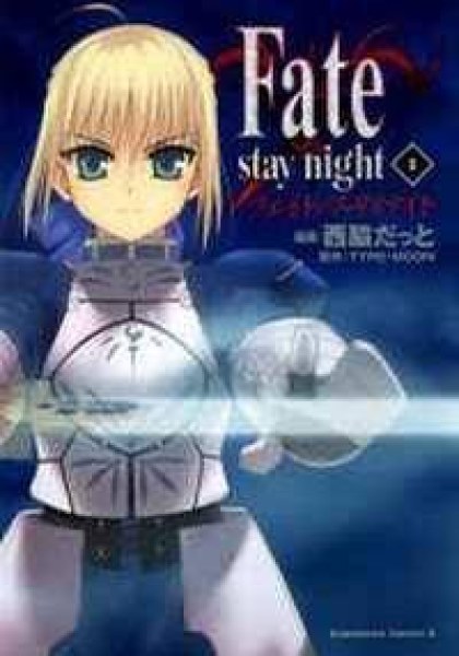 Fate-Stay Night