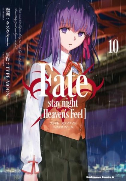 Fate/Stay Night - Heaven's Feel