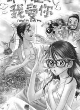 Fated To Love You