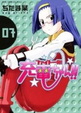 Fight Ippatsu Juuden-chan!