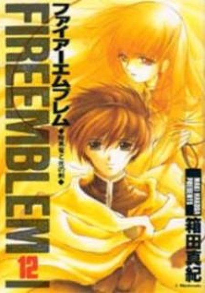 Fire Emblem - Ankokuryuu to Hikari no Ken