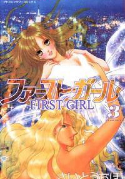 First Girl