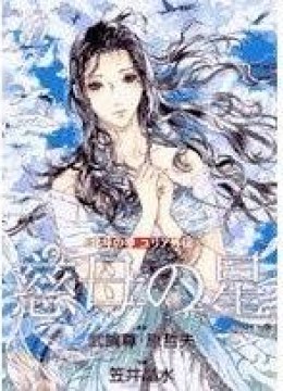 Fist of the North Star Yuria Gaiden