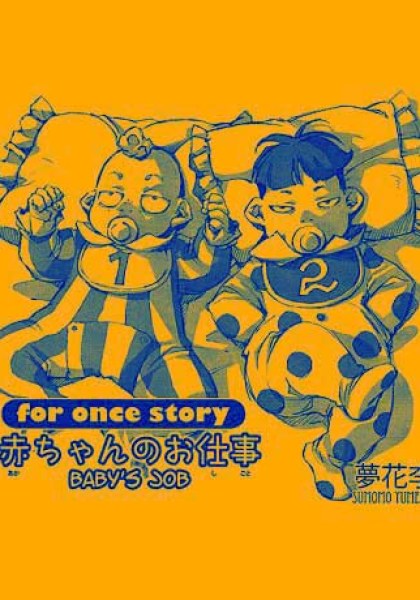 For Once Story