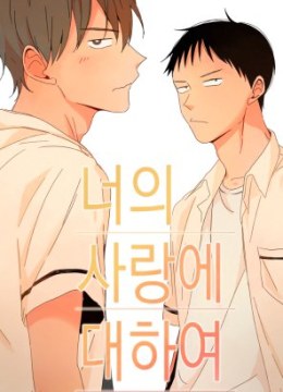 For Your Love