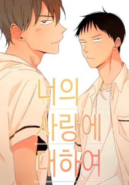 For Your Love