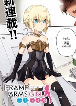 Frame Arms Girl: Lab Days