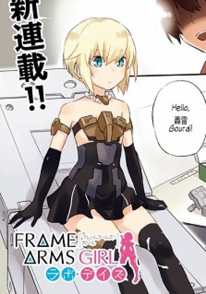 Frame Arms Girl: Lab Days