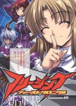 Freezing: First Chronicle