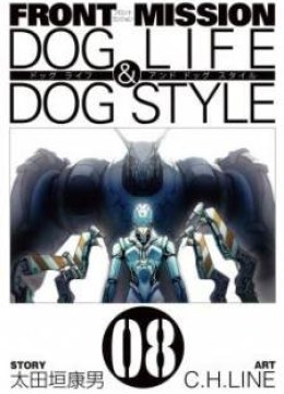Front Mission - Dog Life & Dog Style