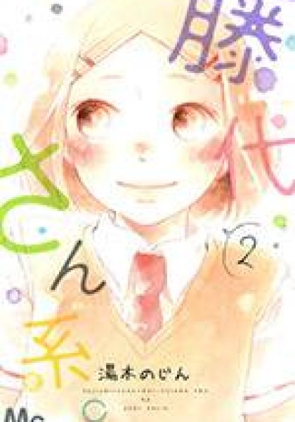 Fujishiro-san Kei.