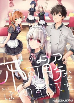 Fukakai na Boku no Subete o