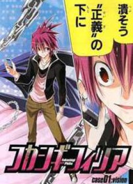 Fukashigi Philia