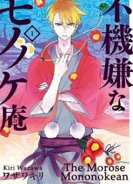 Fukigen na Mononokean