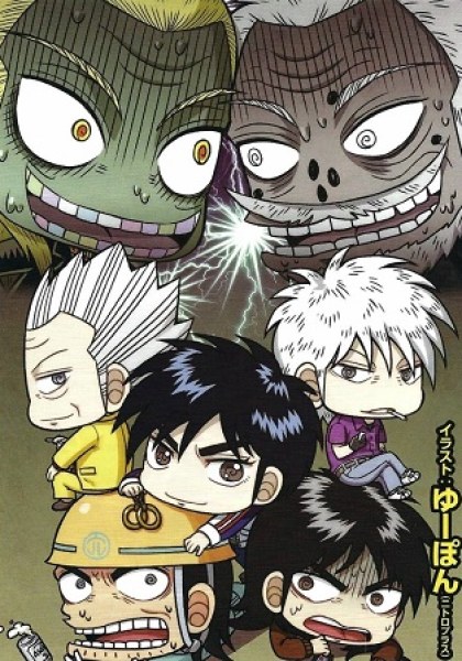 Fukumoto All Stars