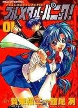Full Metal Panic
