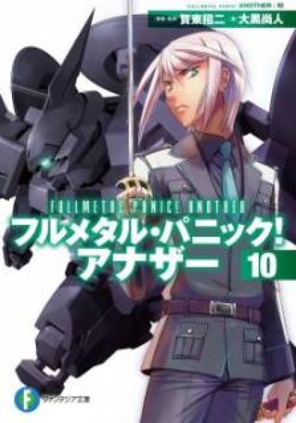 Full Metal Panic! Another