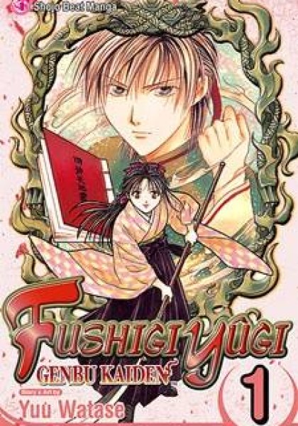 Fushigi Yuugi Genbu Kaiden
