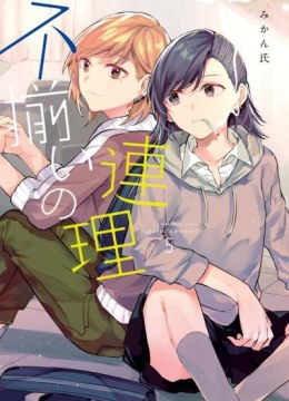 Fusoroi no Renri