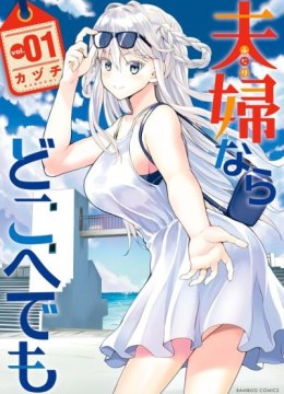 Futari nara Doko e demo