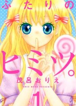 Futari no Himitsu