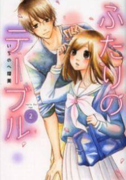 Futari no Table