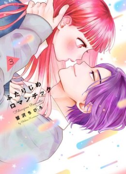 Futarijime Romantic