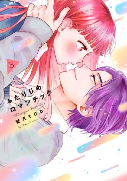 Futarijime Romantic