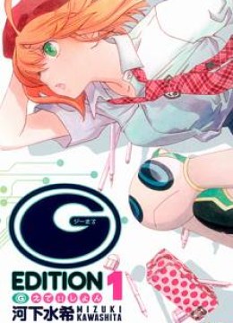 G-Maru Edition