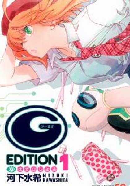 G-Maru Edition