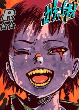 Gachankii