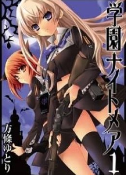 Gakuen Nightmare