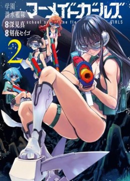 Gakuen Sensuikan-tai: Mermaid Girls