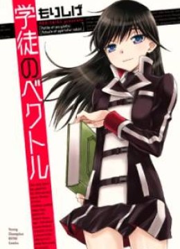 Gakuto no Vector