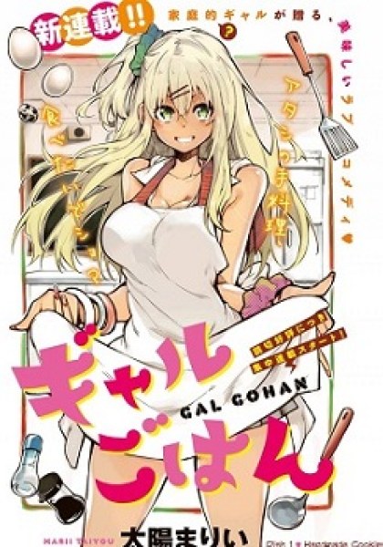 Gal Gohan