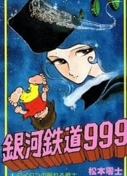 Galaxy Express 999