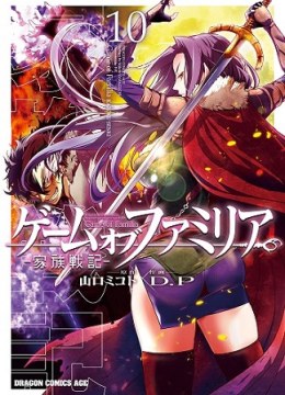 Game of Familia: Kazoku Senki