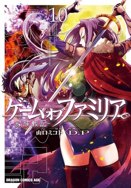 Game of Familia: Kazoku Senki