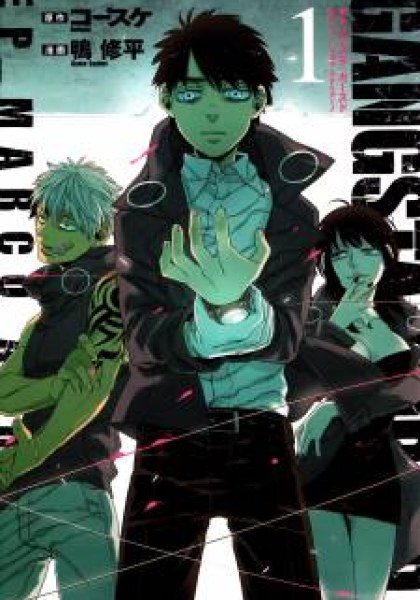 GANGSTA:CURSED