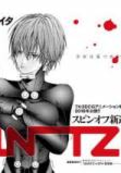 Gantz:G