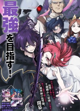Garbage Brave: Isekai ni Shoukan Sare Suterareta Yuusha no Fukushuu Monogatari
