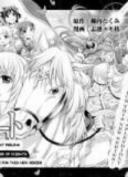 Gate - Teikoku no Bara Kishidan - Pinya Co Lada 14-sai
