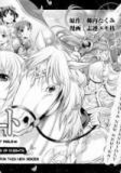 Gate - Teikoku no Bara Kishidan - Pinya Co Lada 14-sai