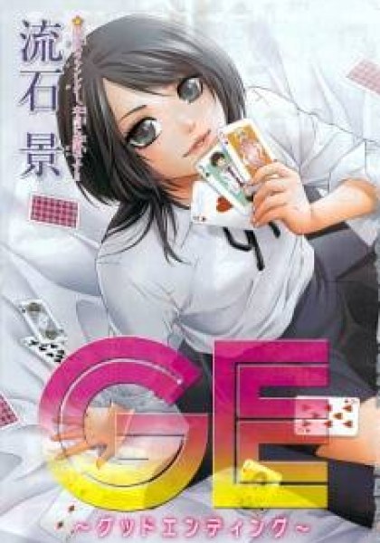GE - Good Ending